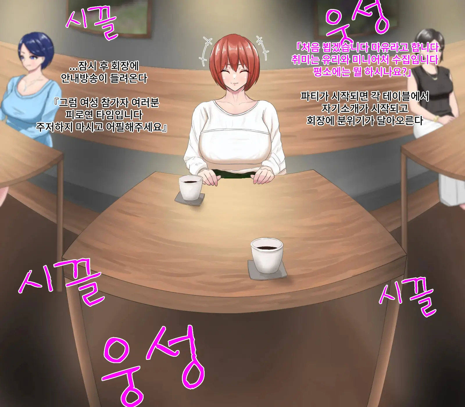 Anal Sarashi Ga Atarimae No Nichijou Fuukei | 애널 노출이 당연한 일상풍경